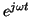 $e^{j\omega t}$
