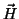 $\vec{H}$