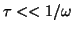 $\displaystyle \tau « 1/\omega$